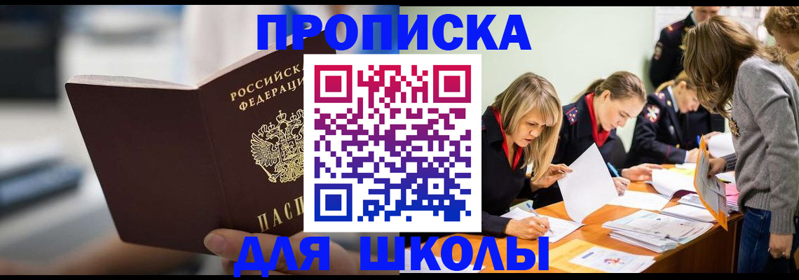 где прописаться в Нижневартовске