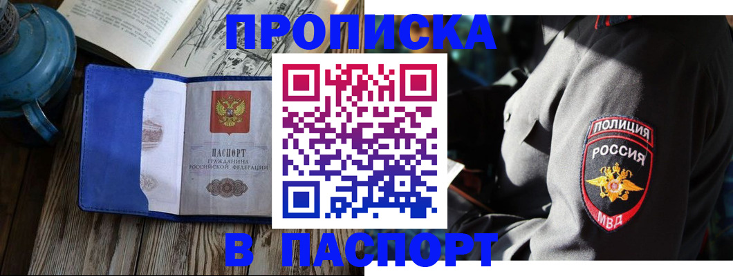 временная регистрация надежно в Нижневартовске