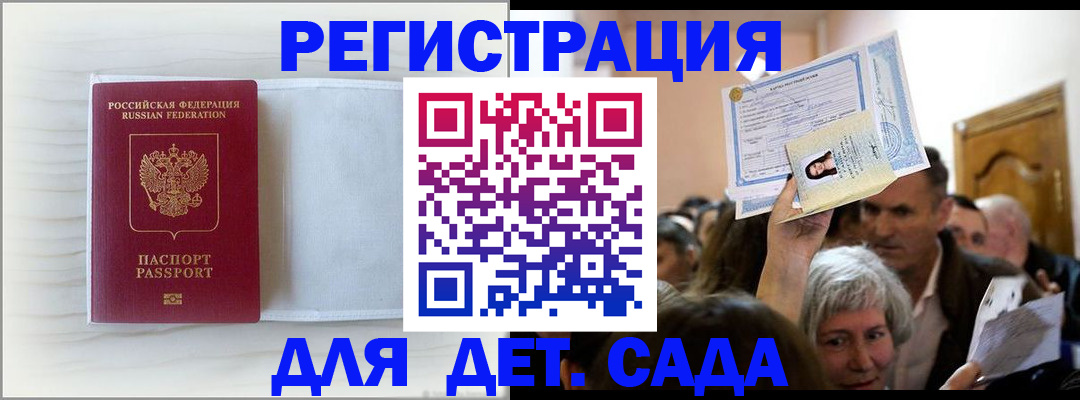 прописка паспорт в Нижневартовске