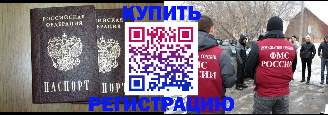 купить прописку в Нижневартовске